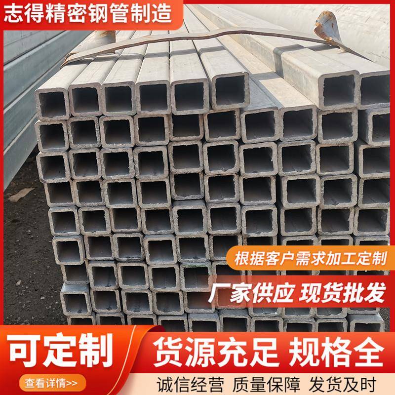 厂家直供20方管Q345B锰钢无缝方矩管Q235矩形管钢材套管激光切割