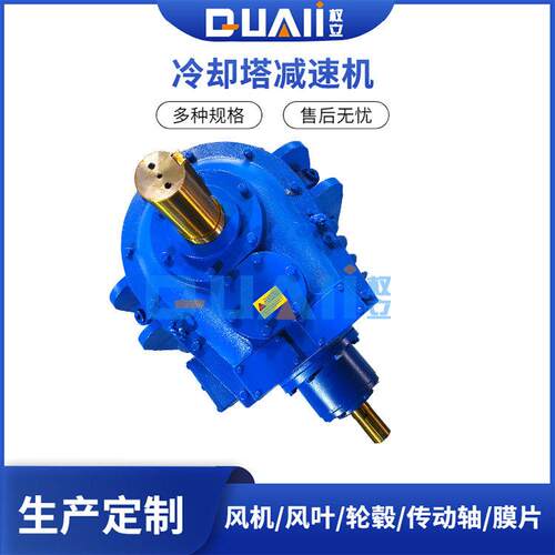 LF47DLF50B冷却塔速机玻璃钢风机非标生产凉水塔齿轮速机