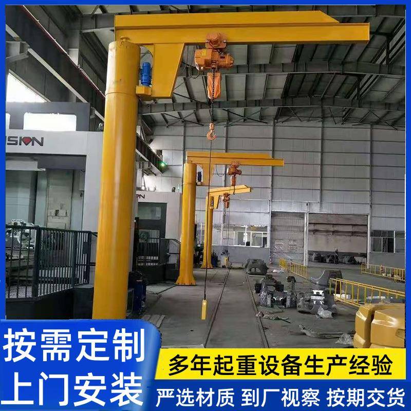 移动悬臂吊可60度旋转小型电动单臂吊室内车间立柱式独臂吊车
