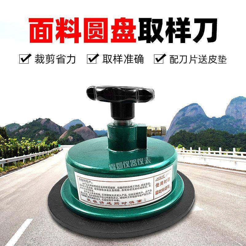 克重仪圆盘取样器码布刀刻盘仪取样器纺织面料取样器,工业油品/胶粘/化学/实验室用品,其他实验室设备,淘宝优惠券,粉丝福利购,淘宝优惠卷