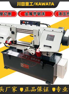 《川田锯床厂家直供转角锯床BS1018B液压金属带锯床五金通用锯床