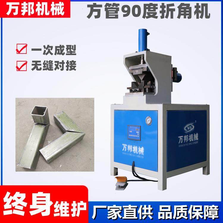 液压方管折角机框架冲45度折合90度管材折角机90度一次成型,五金/工具,机床,淘宝优惠券,粉丝福利购,淘宝优惠卷