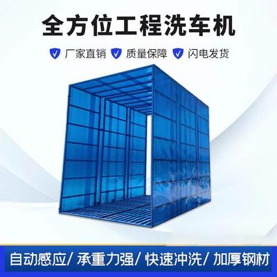 全封闭洗轮机自感应洗车平台龙门洗车机建筑工地大型全封闭洗车棚