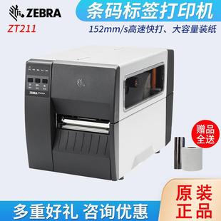 EBRA 工业级标签机T211固定资产二维不干胶标签打印机
