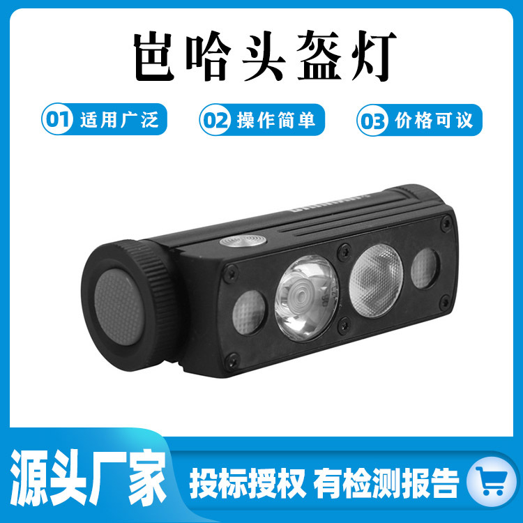 充电头灯强光防水登山露营户外钓鱼骑行感应调焦led头戴式手电筒