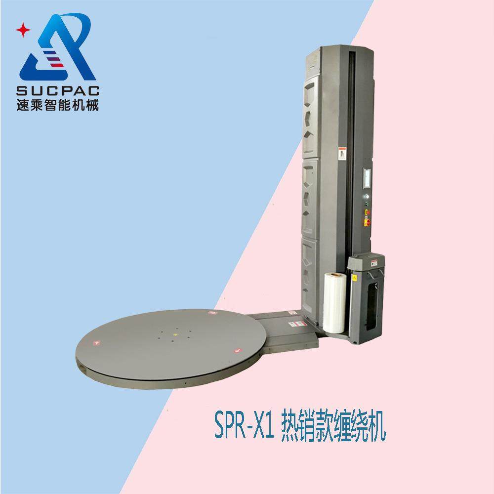 厂家优惠 拉伸膜缠绕机 拉伸膜包膜机 拉伸膜缠膜机 预拉型缠绕机,包装,五金配件包装,淘宝优惠券,粉丝福利购,淘宝优惠卷