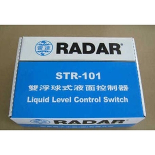 液面控制器雷達STR 101 110V 220 雙浮球式