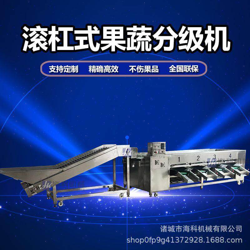 厂家供应果蔬分选机 土豆沃柑脐橙圣女果橘子选果机 滚杠式分级机,清洗/食品/商业设备,果蔬加工设备,淘宝优惠券,粉丝福利购,淘宝优惠卷