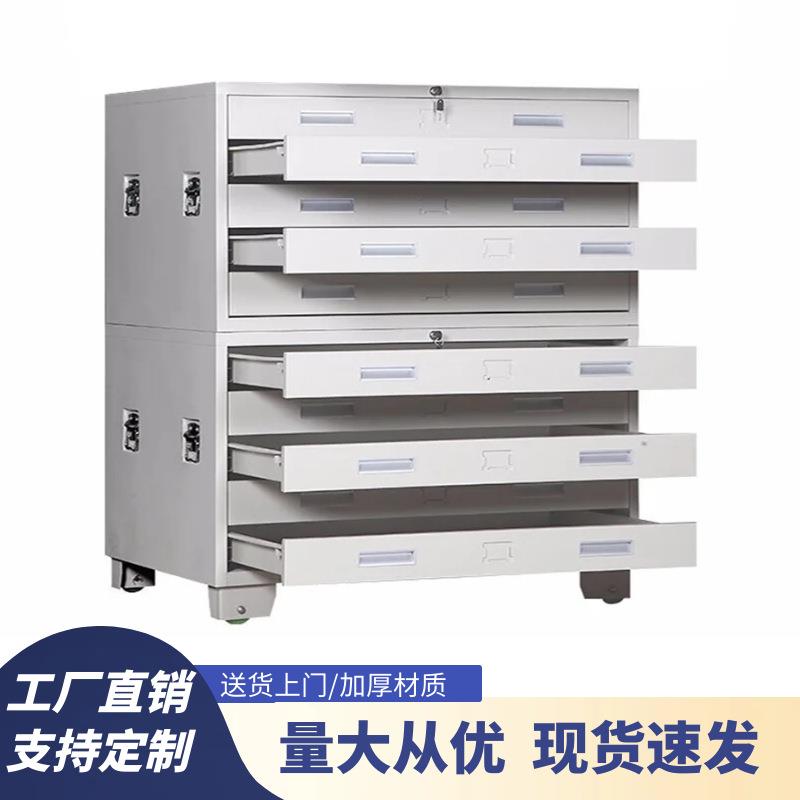 钢制底图柜多层抽屉资料柜柜底图柜工程资料钢制收纳存放图纸柜