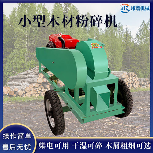 大型柴油树枝粉碎机废木板材边角料削片机粗细可调果园木材刨花机