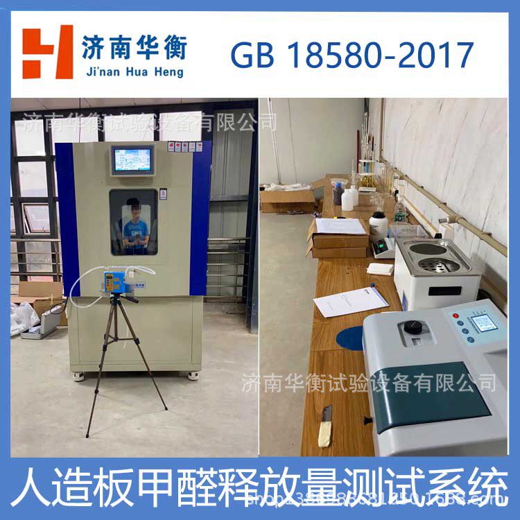 甲醛气体检测试验箱家具甲醛释放量检测试验箱1m3甲醛试验箱