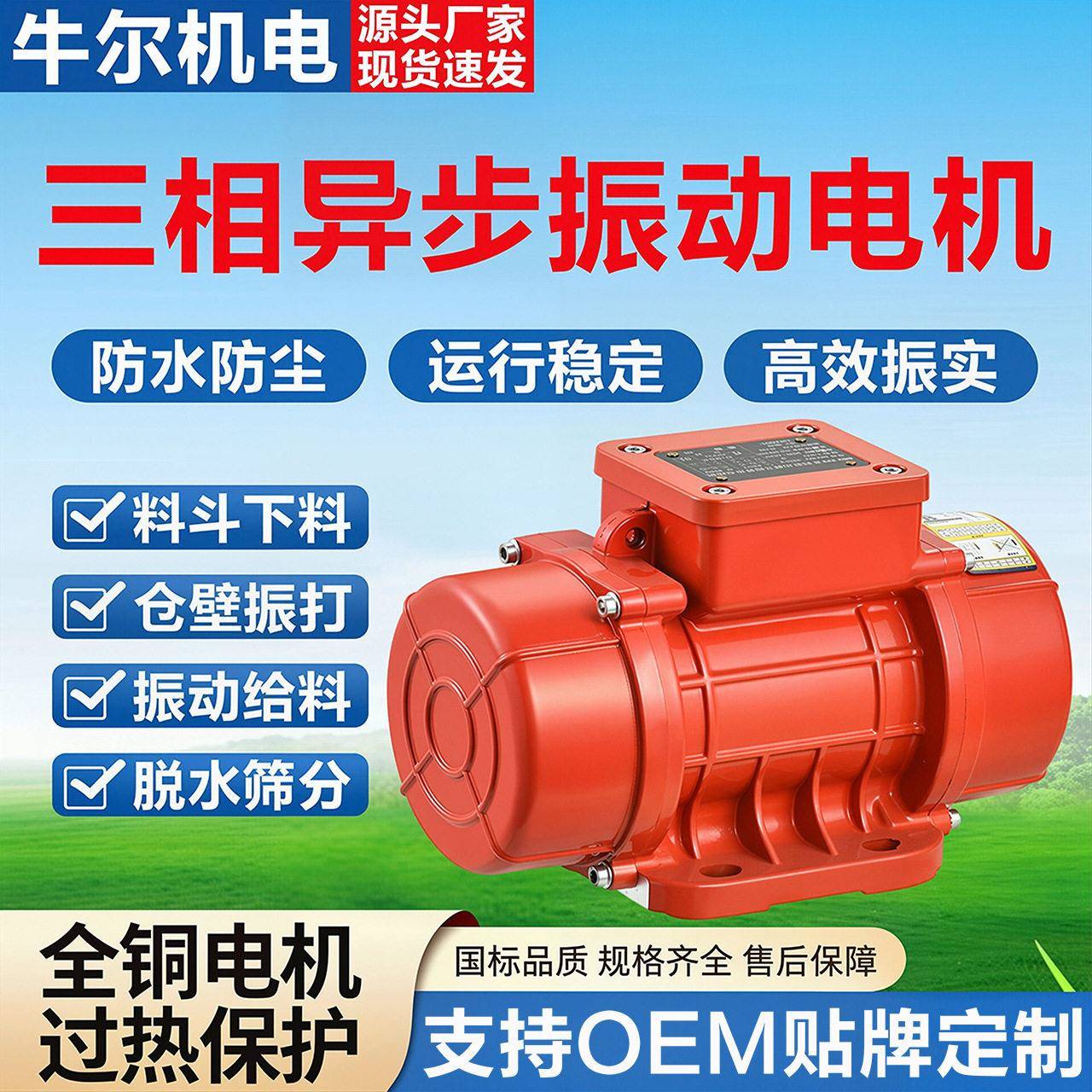MV系列工业振动电机200/3/400/15筛下料斗仓振动器搅拌站震动电机