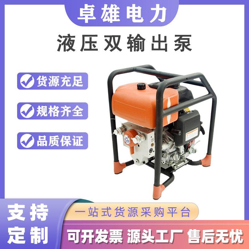 双输出应急救援压水泵BJQ-72/0.7×2双管接液压机动泵