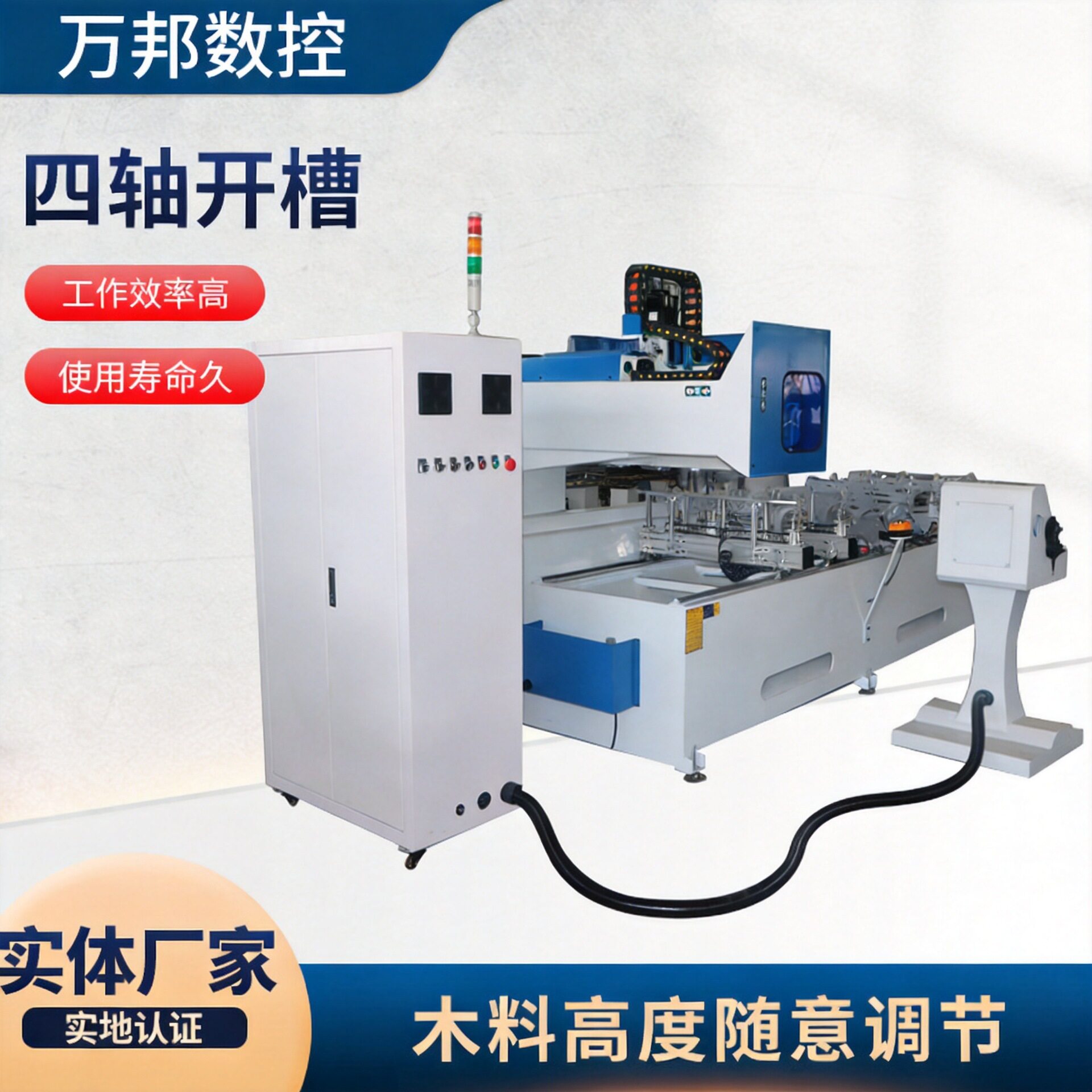 四轴木工开槽机厂家全自动数控榫槽机多功能家具木料开槽设备