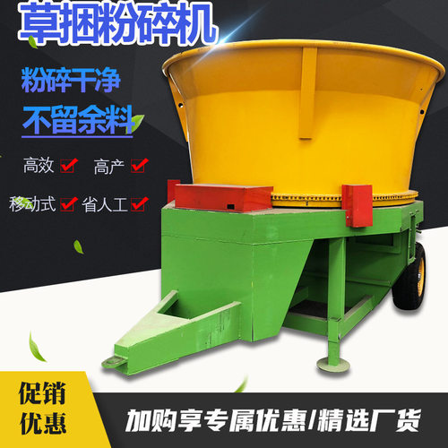 圆盘式草捆料粉碎机旋转筒秸秆铡草揉搓机高喷出料花生秧碎草机