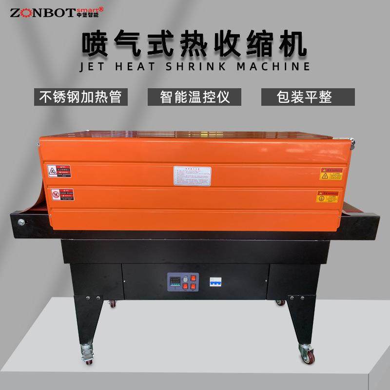 塑封机喷气式热收缩机五金彩盒包装机过膜机全自动热收缩包装机
