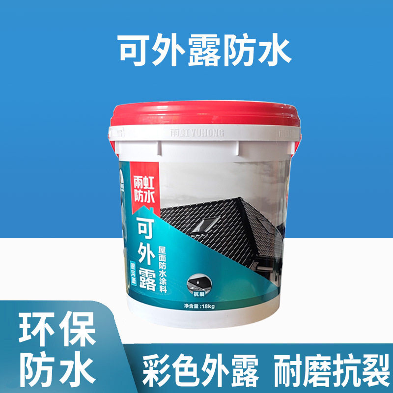 雨虹防水可外露水性沥青涂料屋顶防水胶防潮屋顶防水涂料桶装