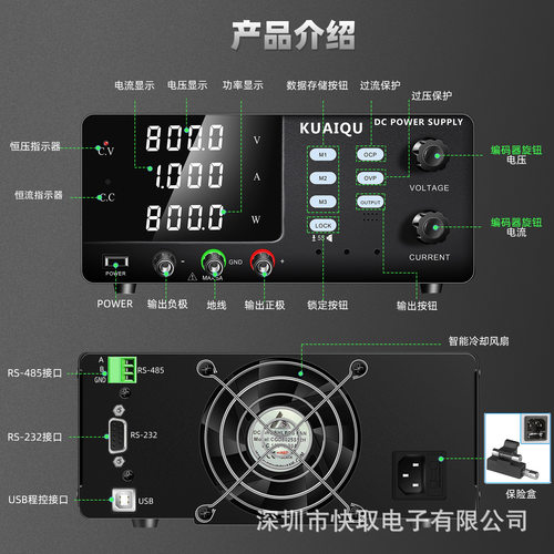 KUAIQU可调直流稳压电源800V1A高压自动化测试电源R-SPS8001SR