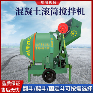 现货JZC320滚筒搅拌机建筑工地水泥砂浆拌料机自上料混凝土搅拌机