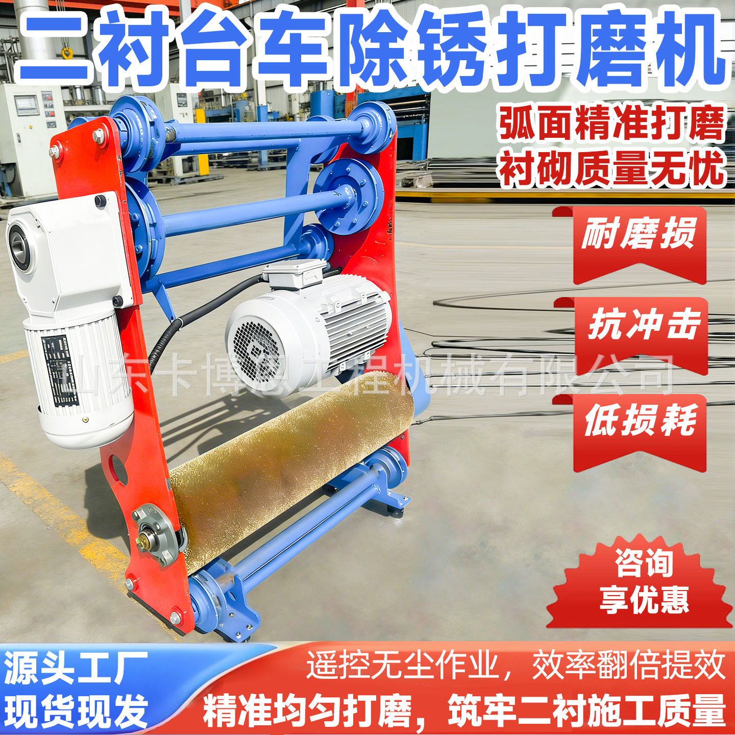二衬台车除锈打磨机混凝土墙面翻新打磨机二衬台车除锈打磨机