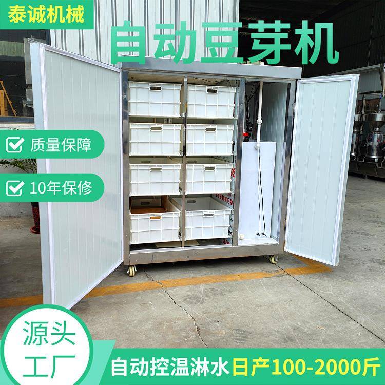 100型自动豆芽机 箱式自动化商业用大小型双控多功能黄绿豆芽机器