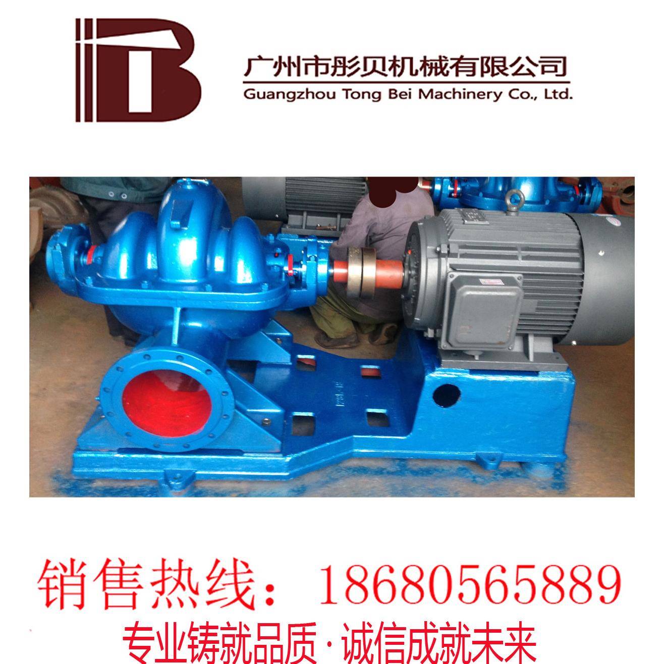 广东信宜中开泵【厂家】S、SH型级双吸泵 250S-14
