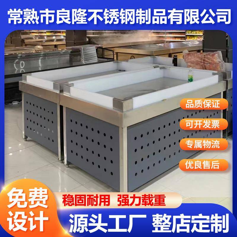 不锈钢冰台海鲜展示柜冰鲜台超市饭店冷冻保鲜柜商用生鲜货架台