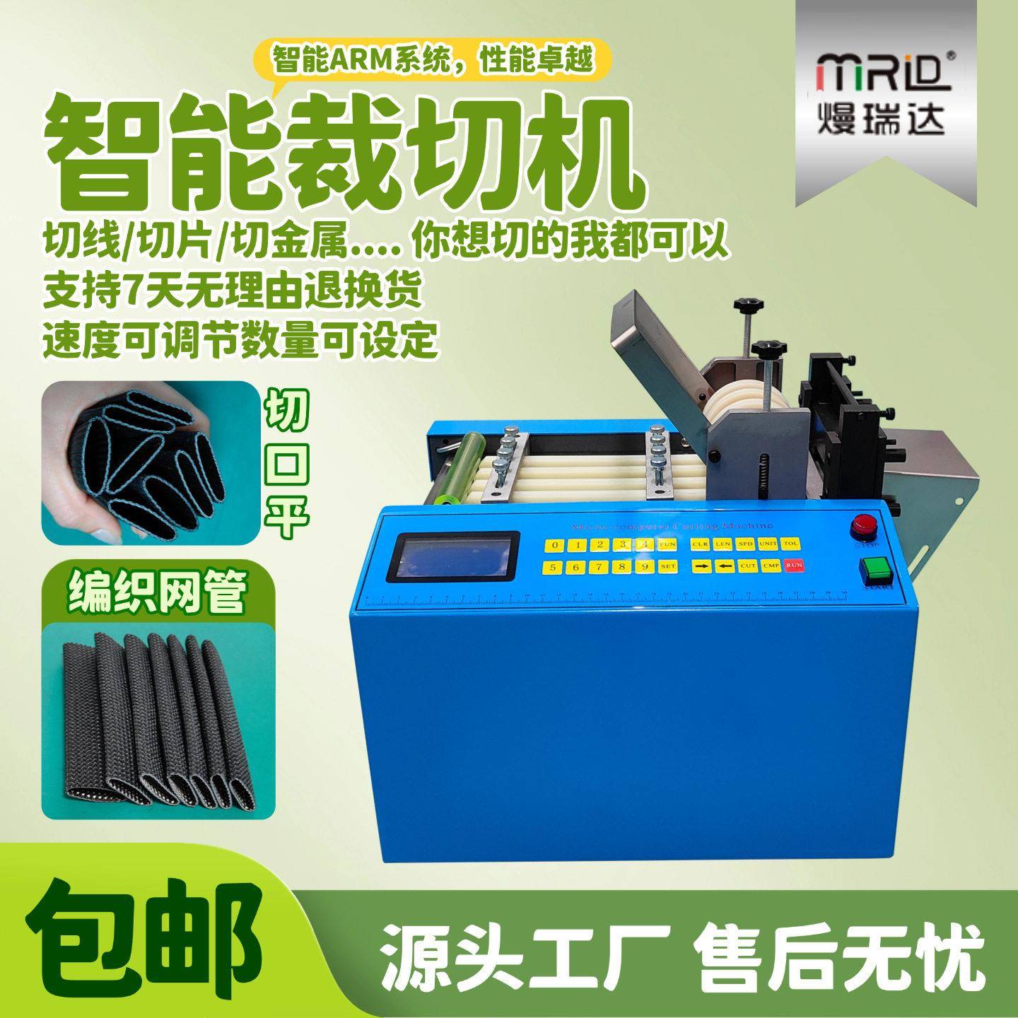智能编制网管切割机全自动硅胶管钢管裁切设备软管pe管水管裁切机