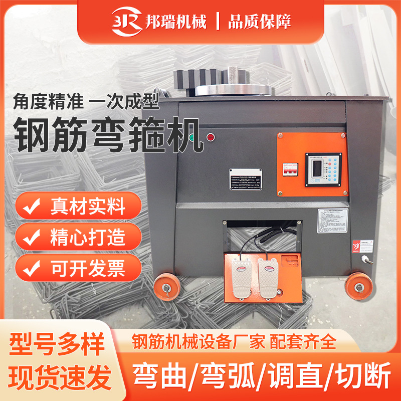 现货GF25全自动数控钢筋弯箍机圆钢螺纹钢箍筋打箍机双脚踏折弯机
