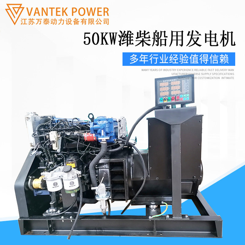 50kw潍柴船用柴油发电机组C2排放CCS电控发动机热交换器冷却