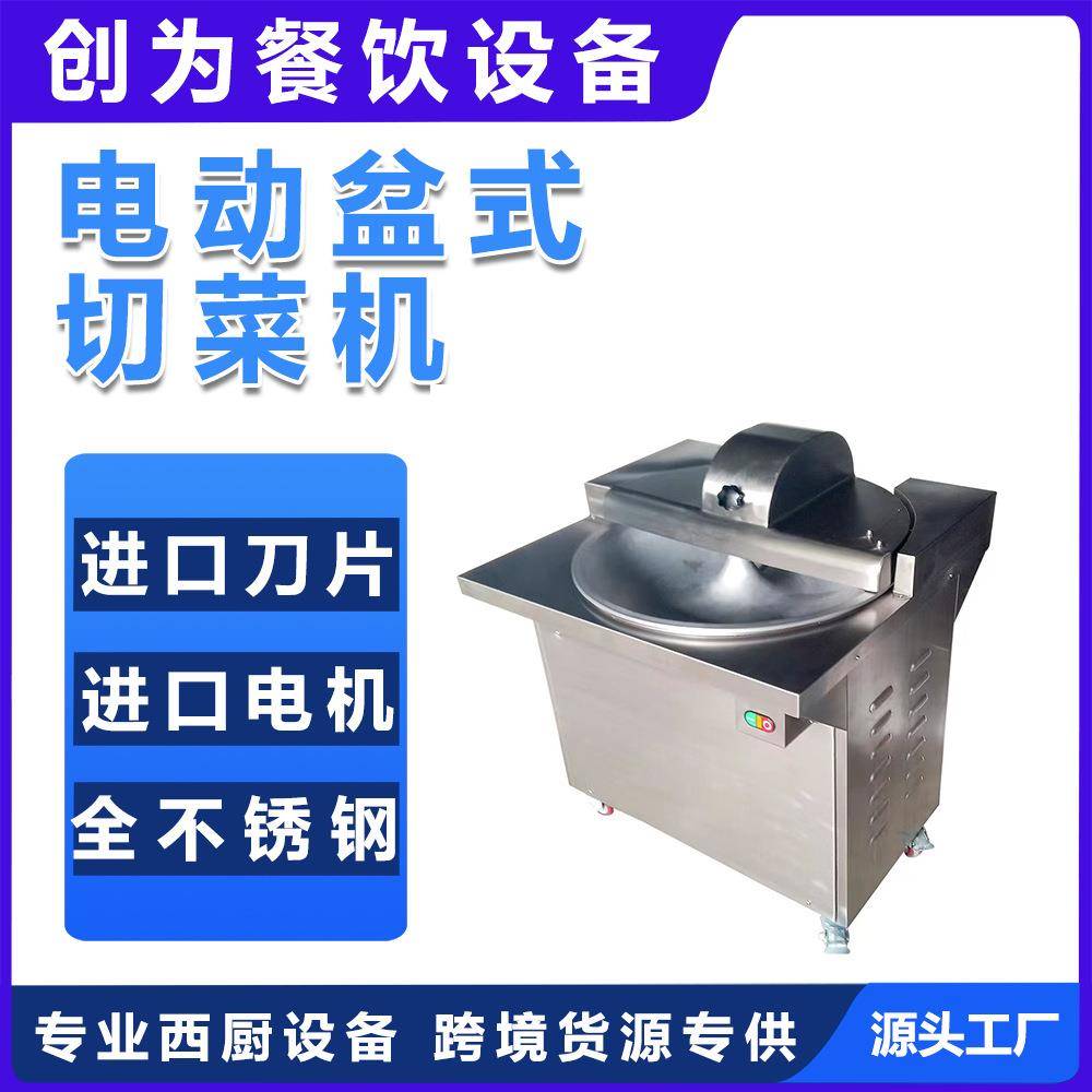 盆式菜陷机商用多功能电动包子店碎萝卜茄子包菜白菜刹菜机切菜机