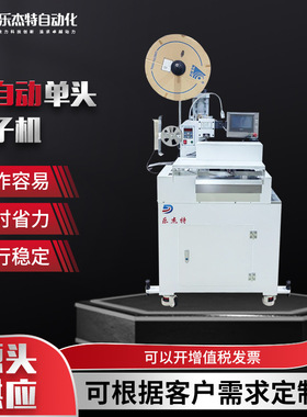 厂家 全自动单头端子机 单端剥皮单头防水栓AJM-DZ99端子机