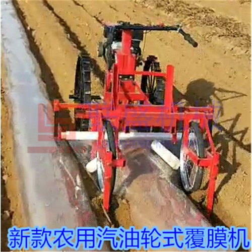 供应自走式地膜覆盖机 微耕机带覆膜机 汽油机地膜覆盖机价格