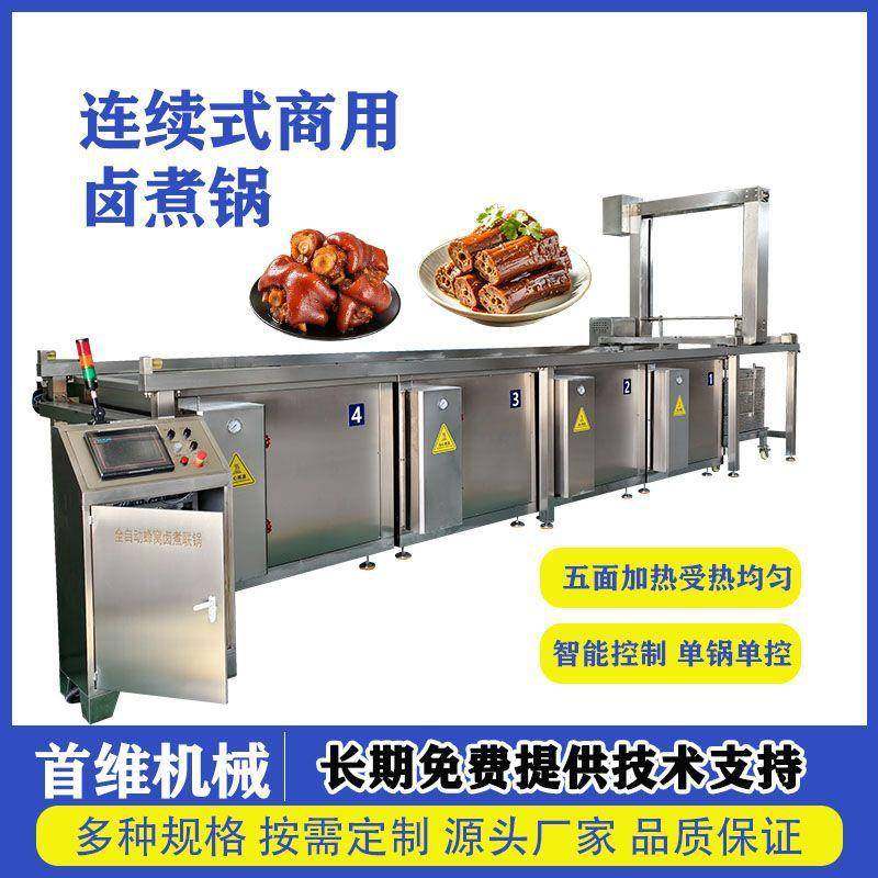 商用熟食卤煮机 全自动蜂窝式煮肉三联锅 蒸汽牛羊肉漂烫锅,厨房电器,其他商用厨电,淘宝优惠券,粉丝福利购,淘宝优惠卷