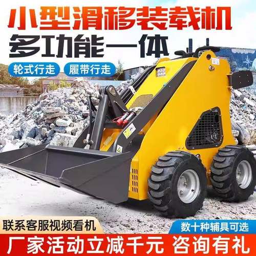 多功能滑移装载机小铲车一机多属具破碎锤装修家用养殖场装卸铲车