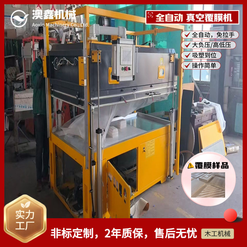 汽车引擎盖真空覆膜机气动支撑免吊装音响垂直上下高开口吸塑机