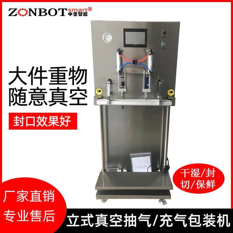 厂家直销立式外抽真空包装机 大米自动抽空封口机 食品充氮真空机,包装,五金配件包装,淘宝优惠券,粉丝福利购,淘宝优惠卷