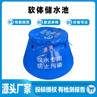 森林应急消防贮水囊可折叠圆形软体储水池户外可移动软体蓄水罐