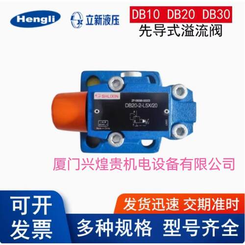 上海立新液压电磁阀4WHD10W-L3X 4WH10E-L4X 4WH10F-L4X