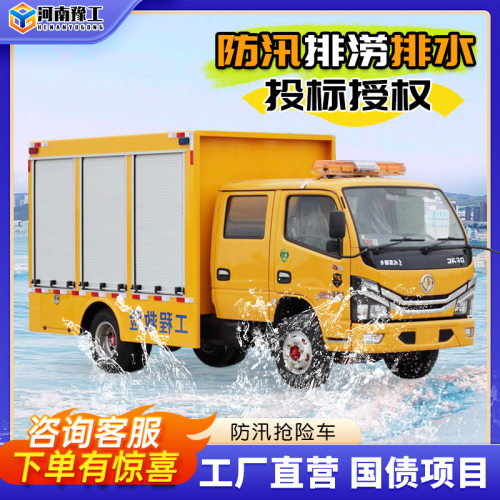 大型移动排涝泵车防汛工程抢险车市政应急发电照明龙吸式抽水泵车
