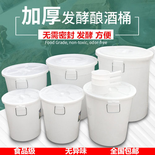 150l胶桶塑料大白桶大号食品酿酒桶200升塑胶白桶加厚带盖大白桶