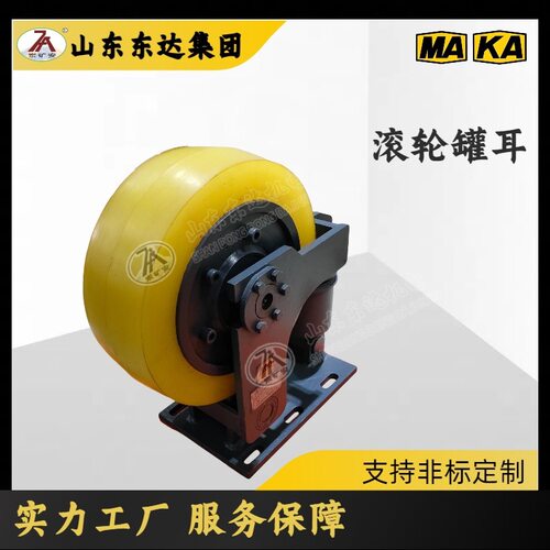500mm滚轮直径 LS50宽轮滚轮罐耳 重量轻 安装轻便