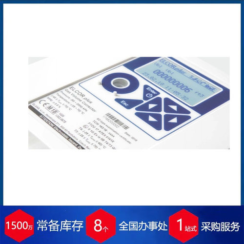 捷克ELGAS数据记录器DATCOM系列