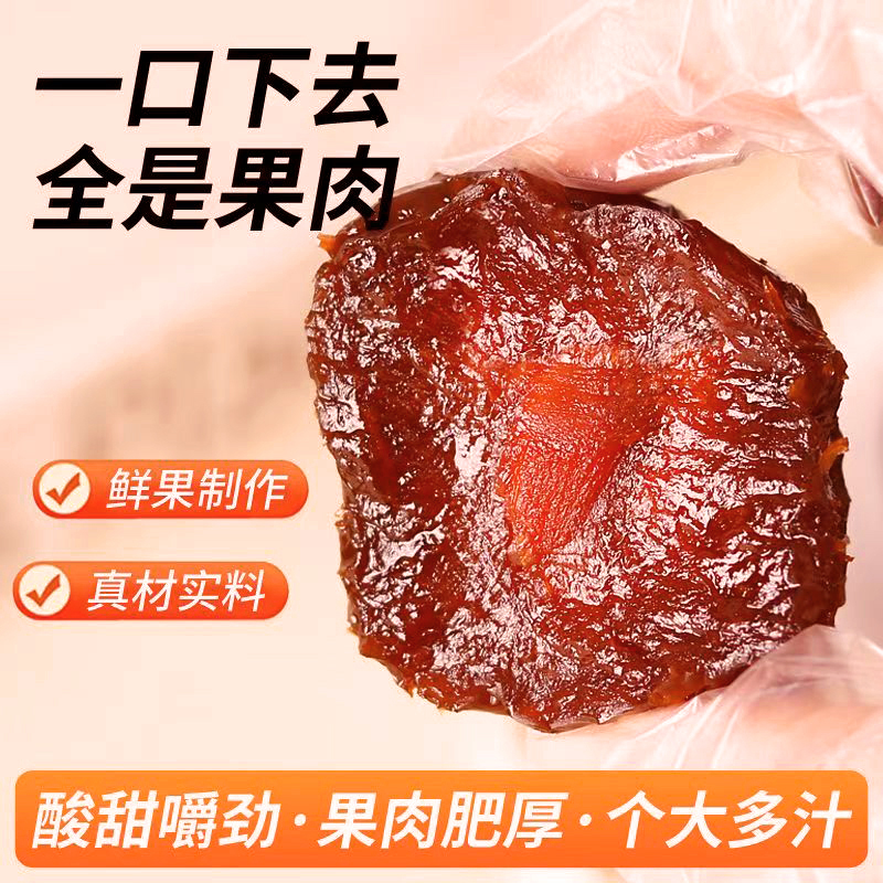 大幸小食陈皮清梅酸糯清梅0脂肪果肉厚实梅子网红果脯蜜饯休闲