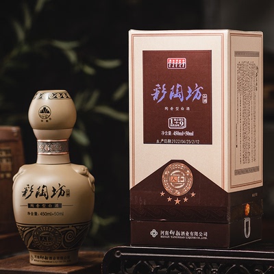 仰韶彩陶坊五星人和白酒礼盒装