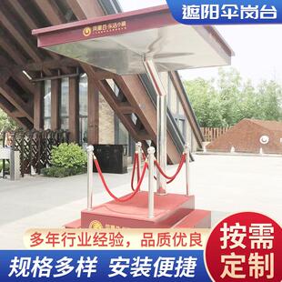 厂家定制站岗亭小区门口岗亭遮阳伞保安亭不锈钢岗亭