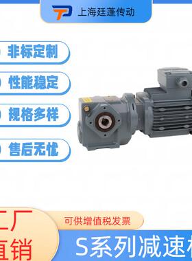 供应R齿轮减速机同轴厂家F立式平行减速器K直角变速器S蜗轮蜗杆