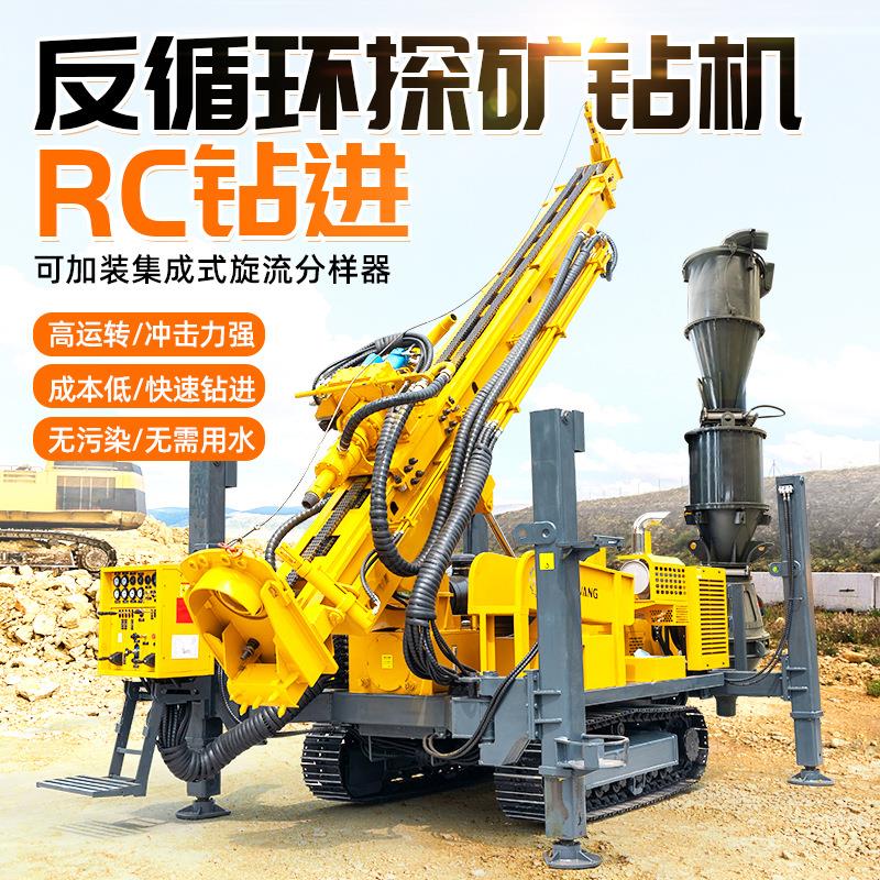 岩粉取样钻机金属矿山全液压地质取样钻机RC1000型气举反循环钻机
