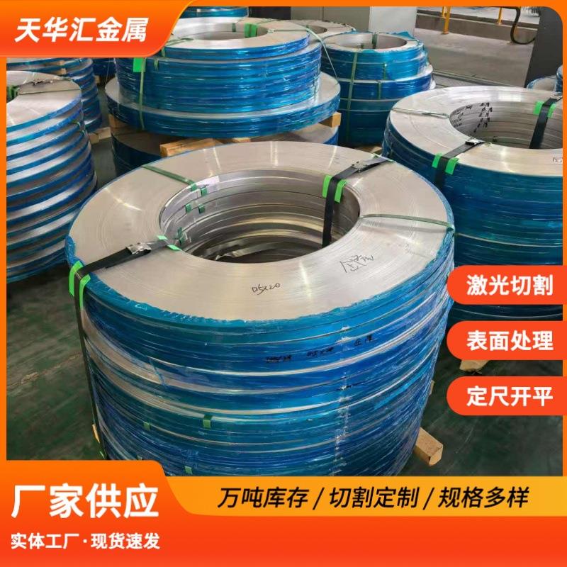 304不锈钢带201/304/316不锈钢带硬态板材EH/SH/HV不锈钢精密分条