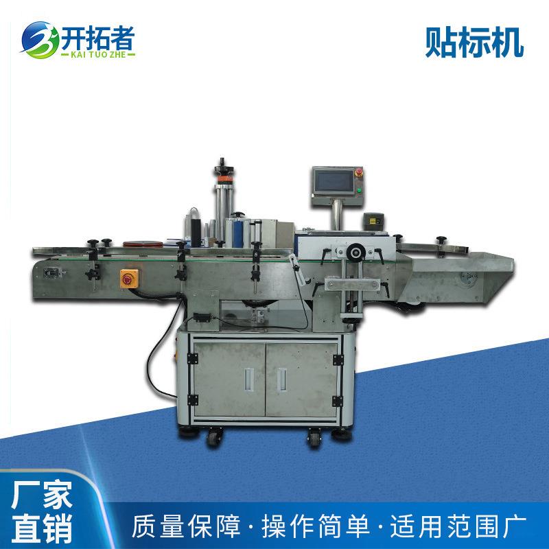 全自动圆瓶贴标机玻璃瓶塑料瓶铁罐定位贴标标签机贴标机厂家